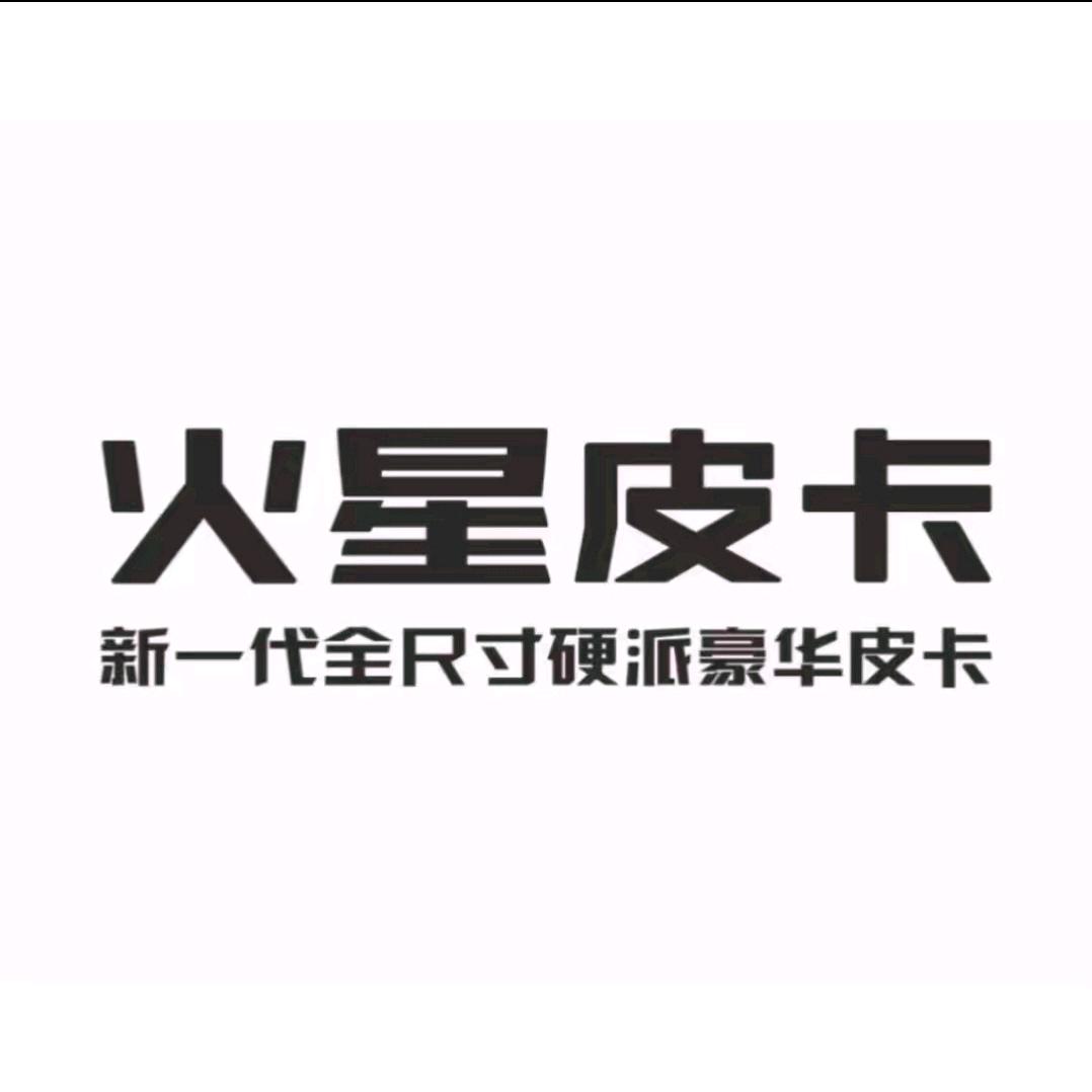 福田皮卡盘州店💞💞周周有钱花🌸🌸