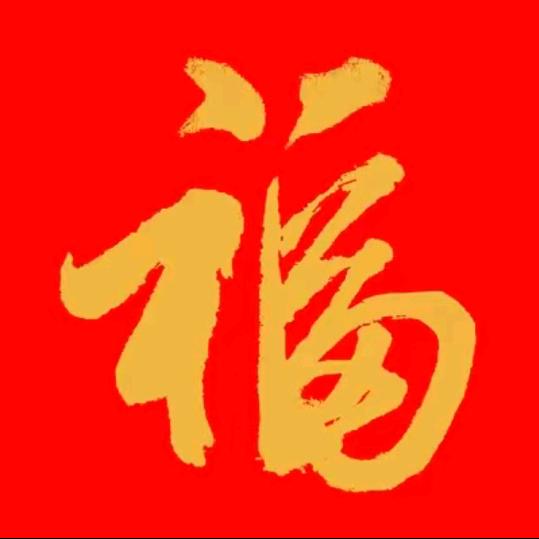 过眼云烟  往事随风