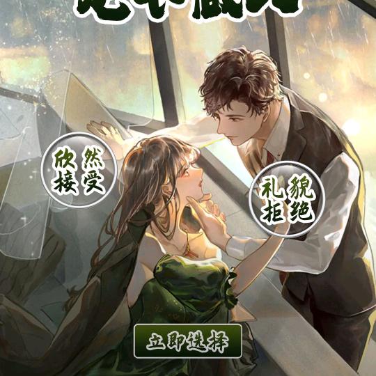 相亲相爱一辈子