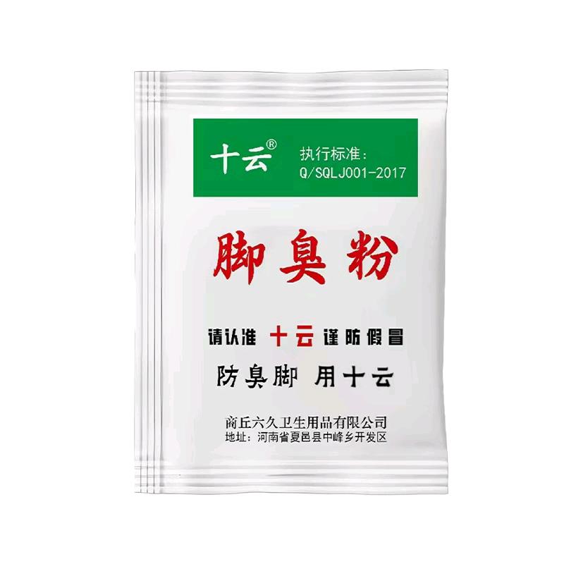 十云工厂直销