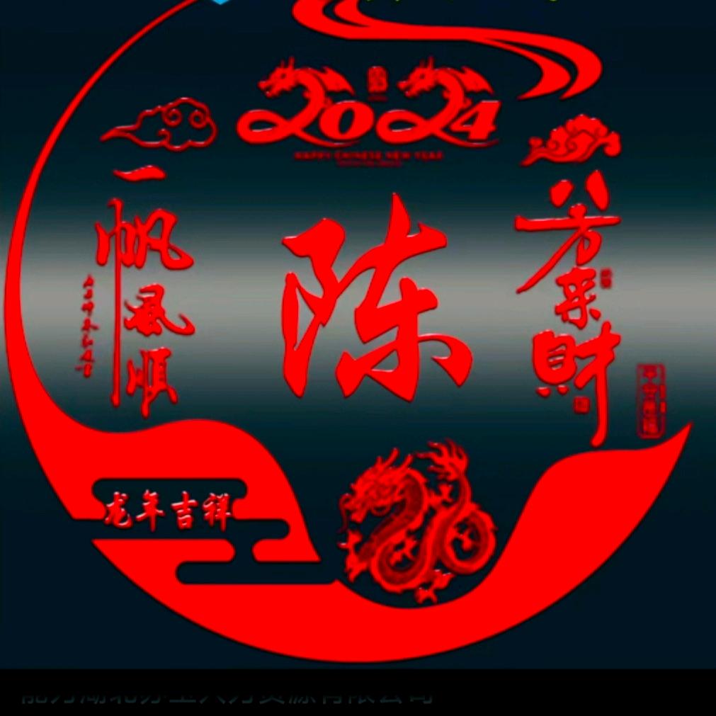 雪中飘杨的回忆！陈！