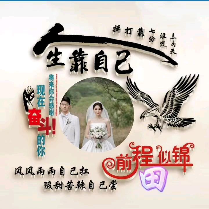 ꕥ᭄辉黄💞人生ꦿᩚ࿐²⁰²⁵