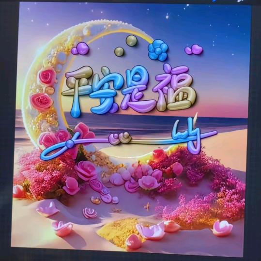钱程似锦