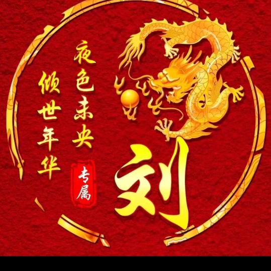 顺其自然