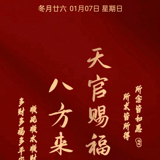 🌺💰💰🌺八方来财，一顺百顺💰