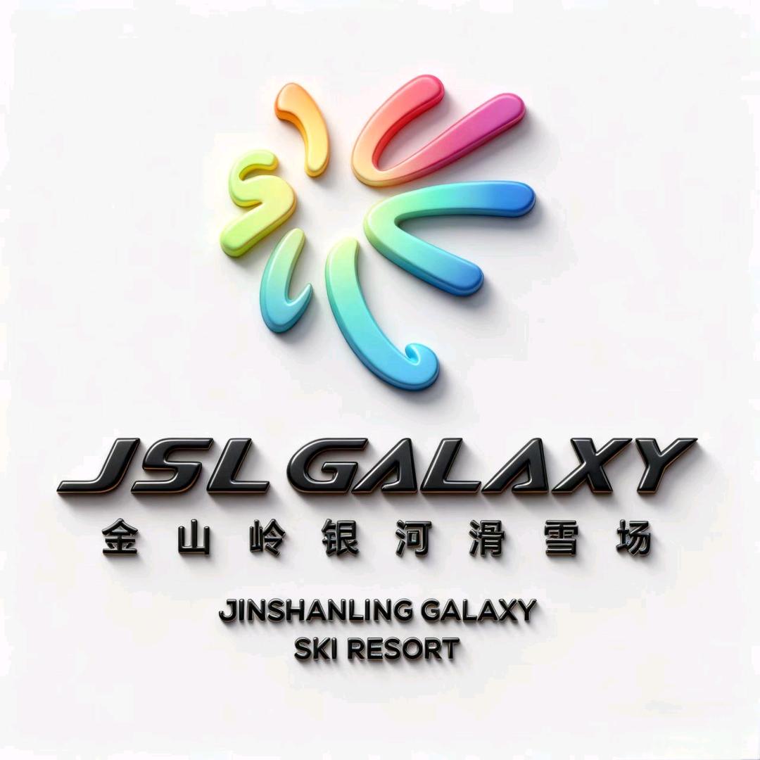 金山岭银河滑雪场