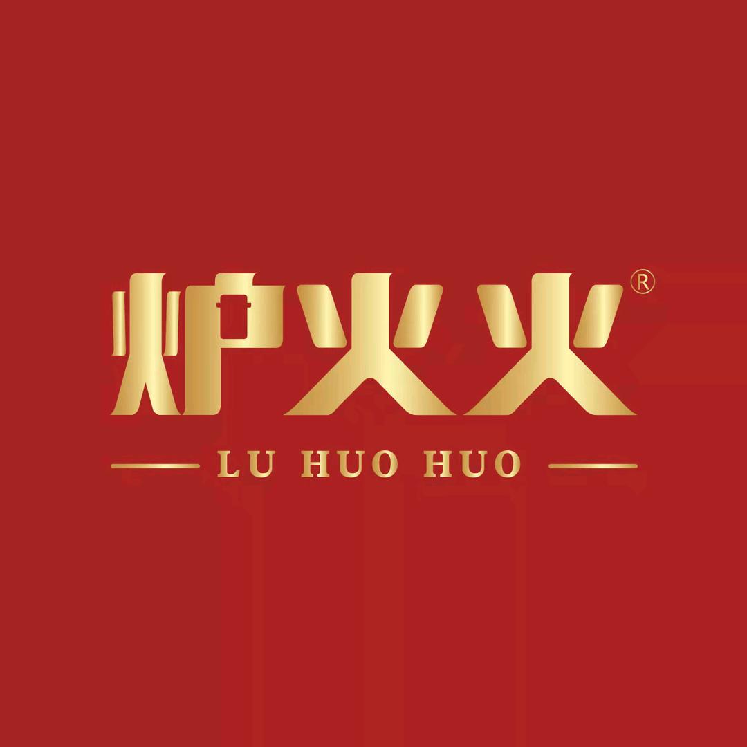 炉火火柴火炉