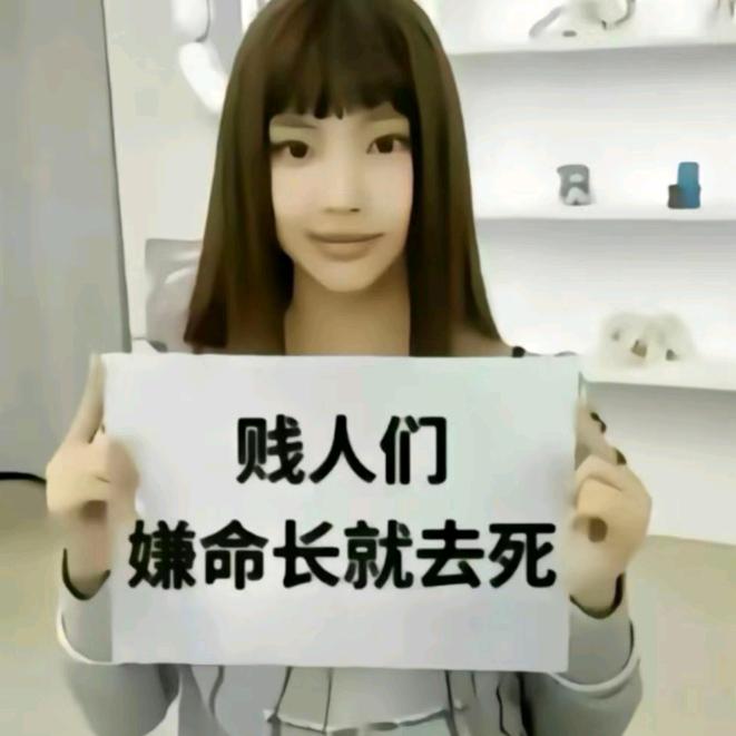 骂我都是日本人