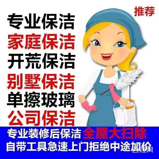 泰安女王家政