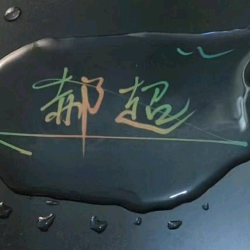 坦克世界秋白