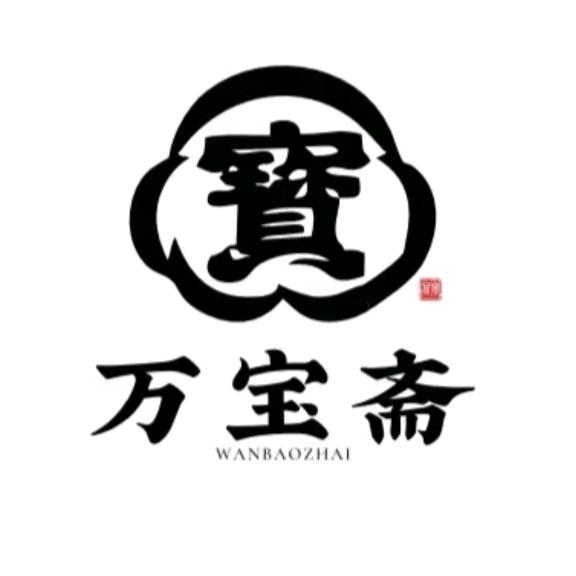 万宝斋红木甄选
