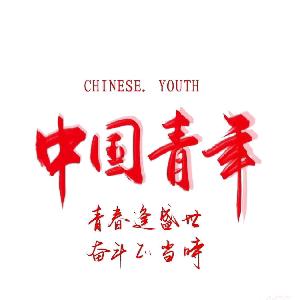 偷得浮生半日闲，人间有味是清欢