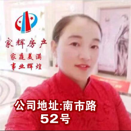 东阳市家辉房地产