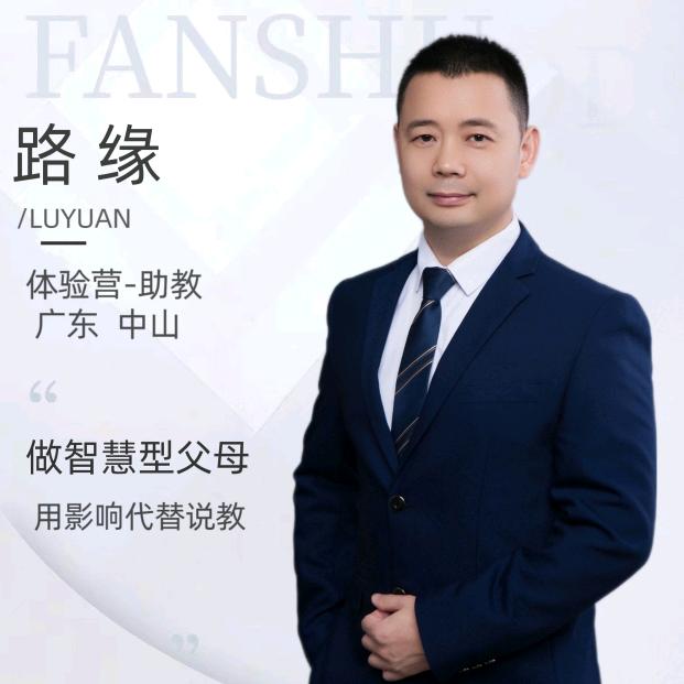 睿爸育儿急救站