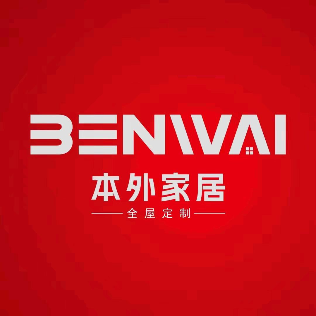 邯郸文信A代-本外家居