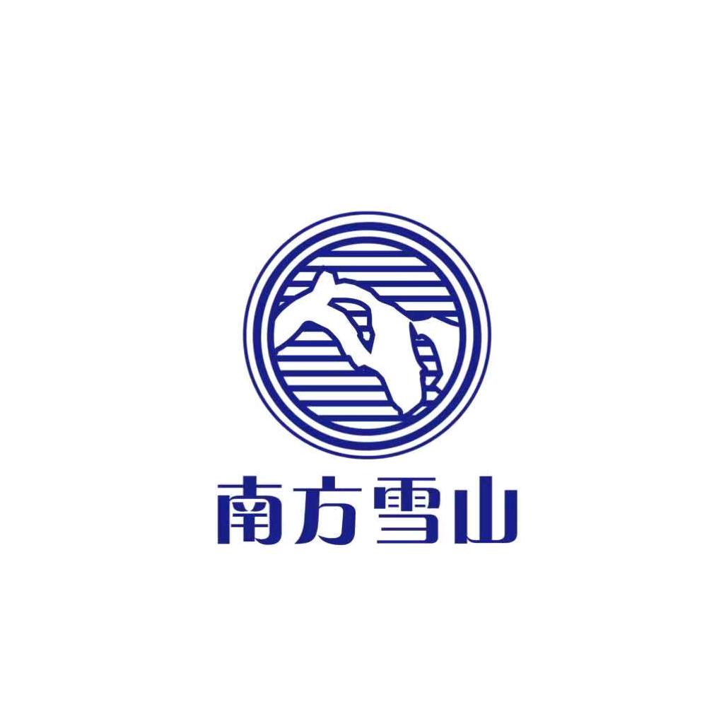 南方雪山冷饮速冻批发