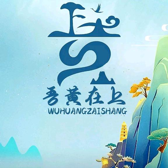 维納他小子