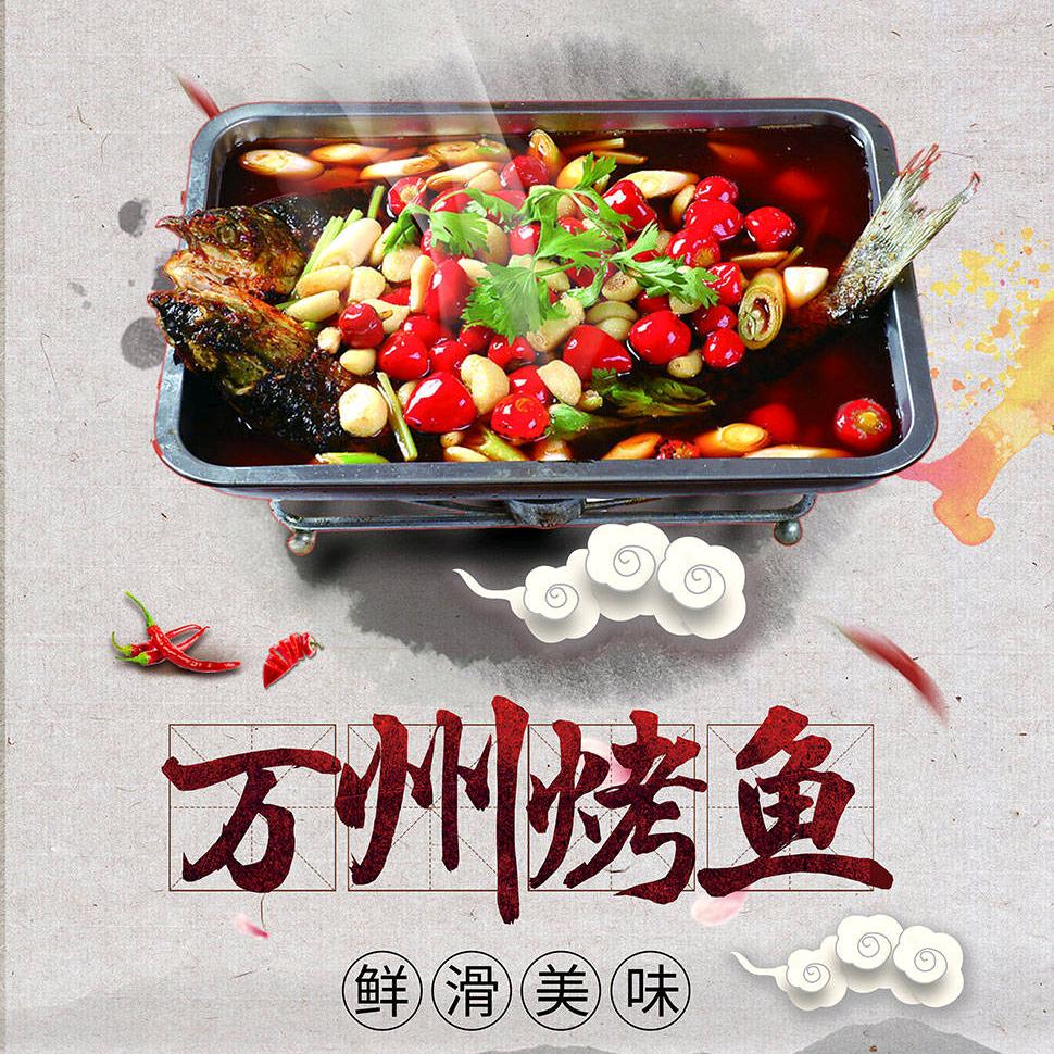 红火鲜货烧烤