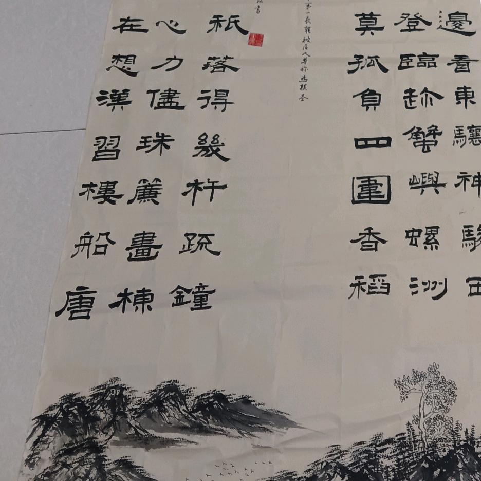 赏墨