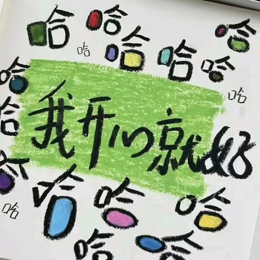 伊💤