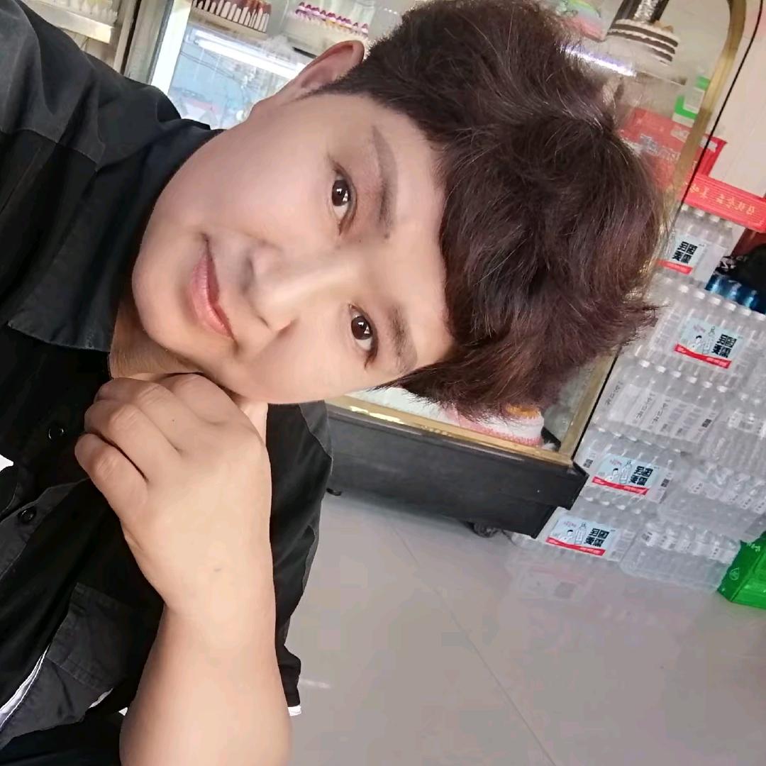 开心就好