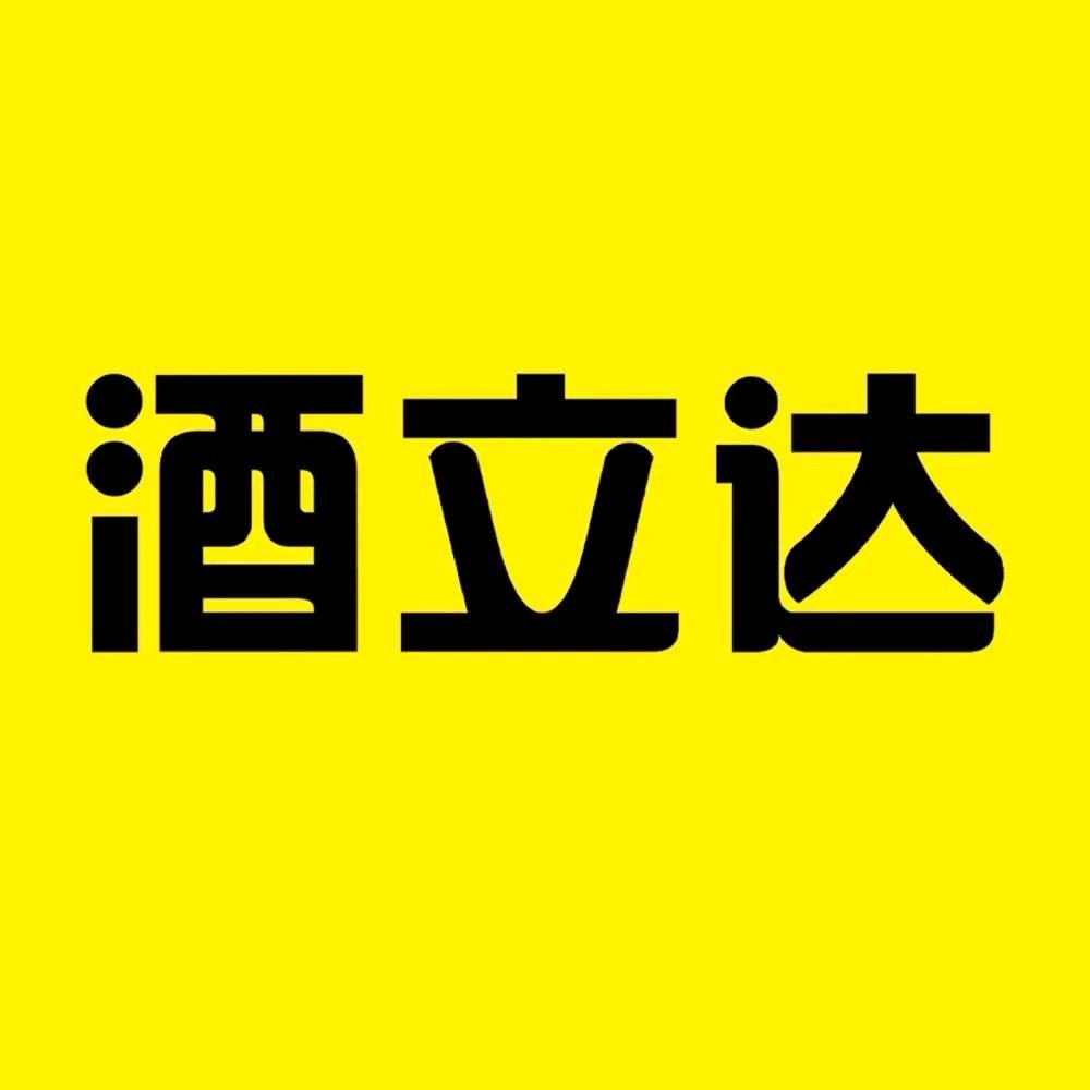 酒立达水秀店