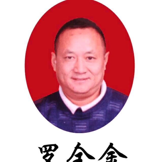 中医药保健勉咨