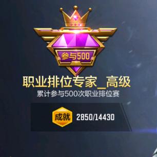 我是王者荣耀电竞选手