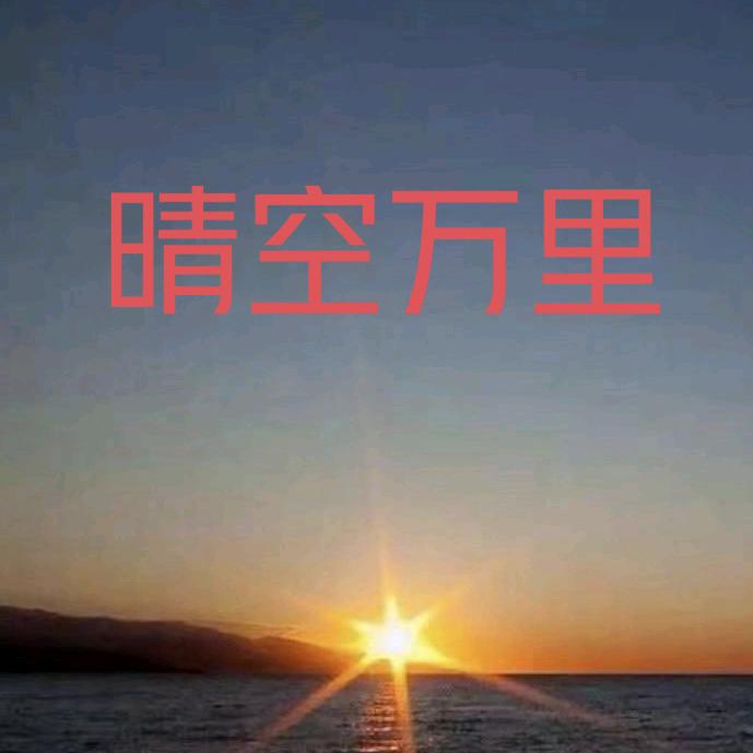 照亮四方