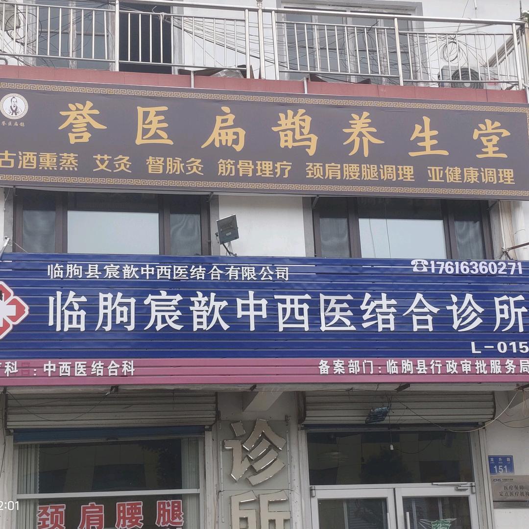 宸歆