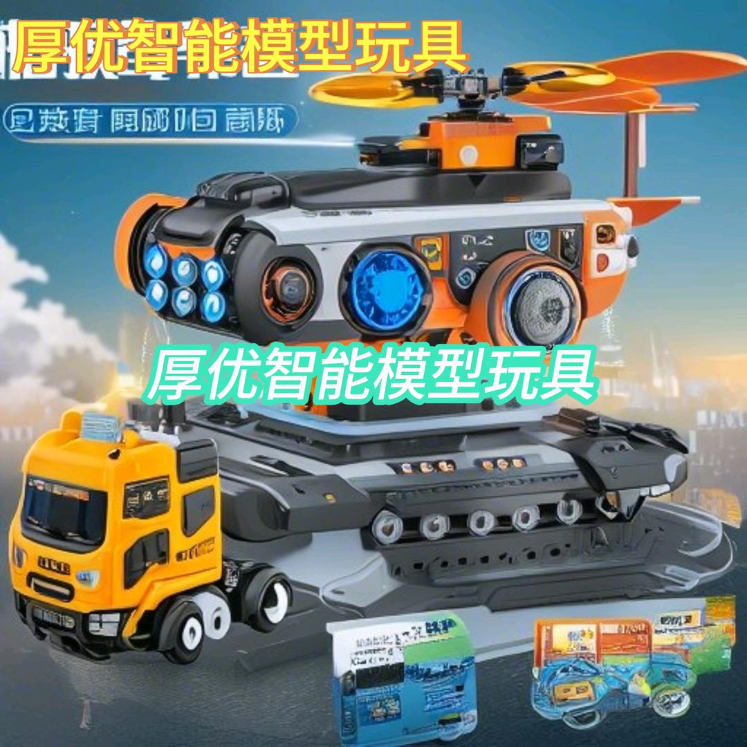 厚优RC模型