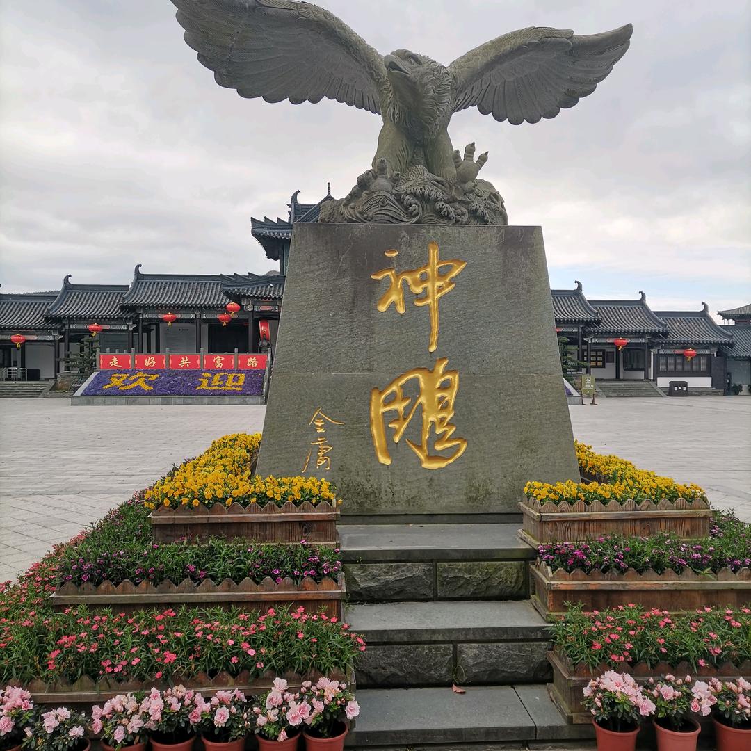 神雕