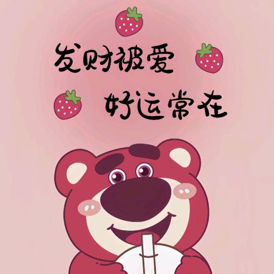 多财多亿小仙女