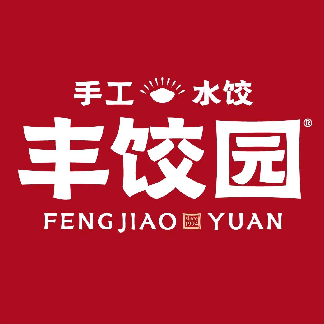 丰饺园
