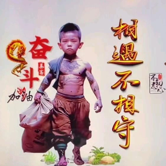 一二三四五明天二百五