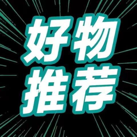 知春好物分享