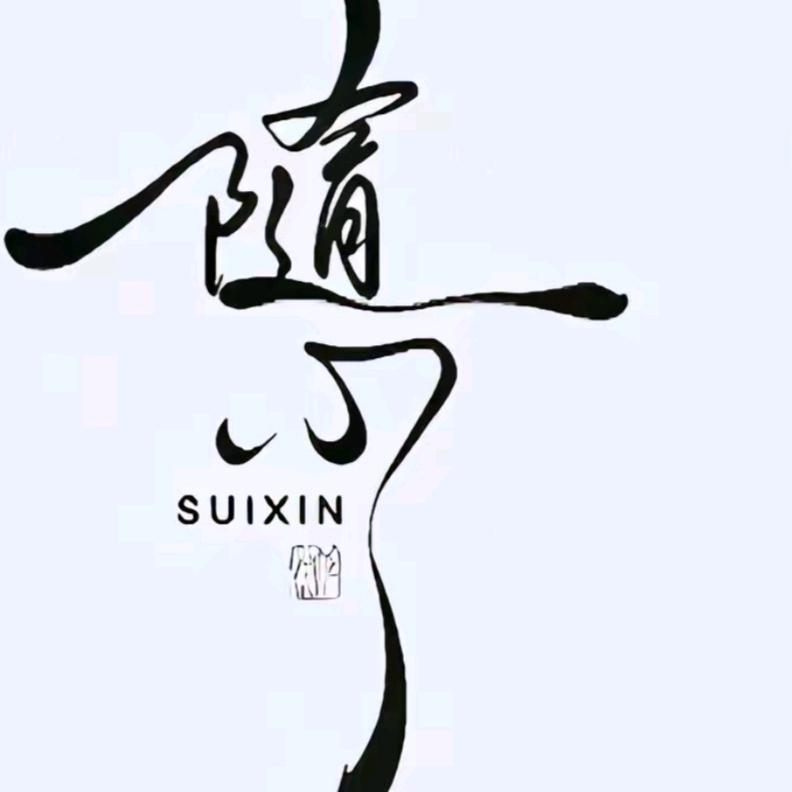 ঠᩚ᭄举杯🍶⃟ꦽ敬过往🥀᭄