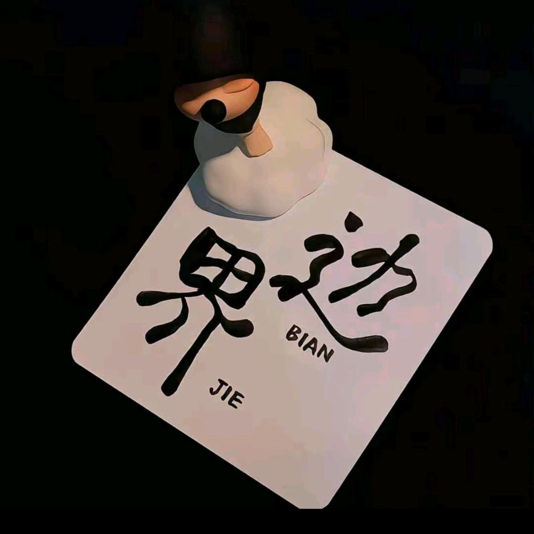拿起烟戒了爱