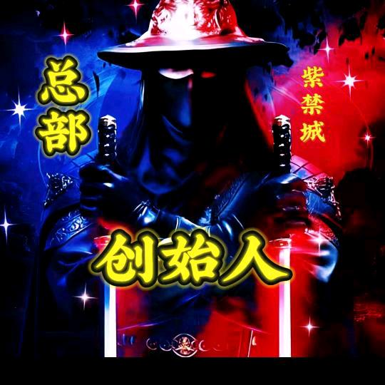 神祕人
