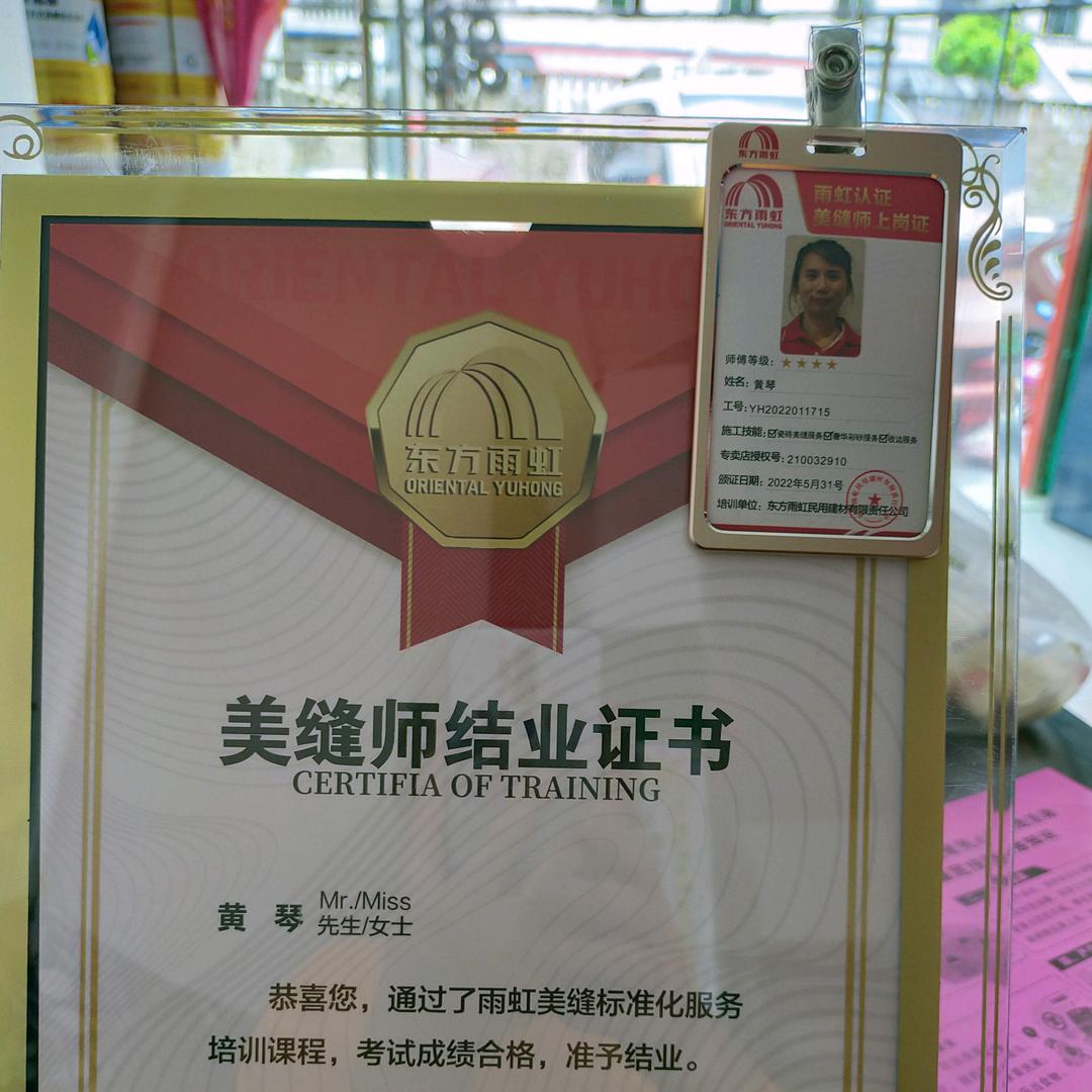 建始琴姐防水美缝家政