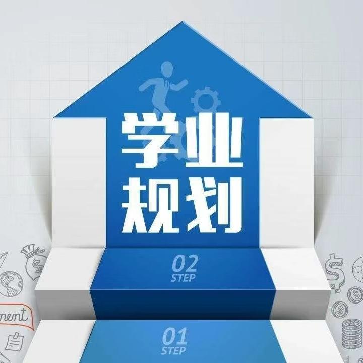山东力明科技升学规划