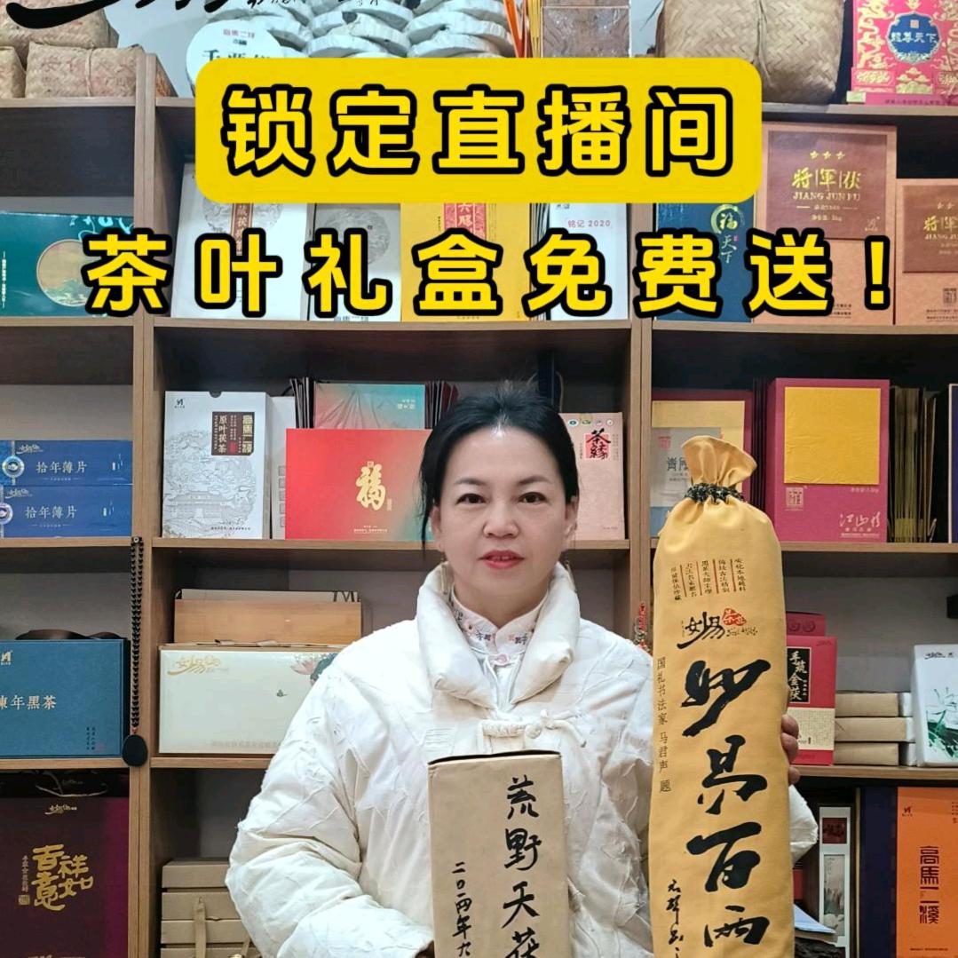 湖南省妙易茶业有限责任公司