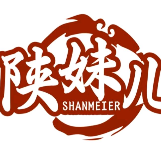 陕妹儿砂锅土豆粉（玖隆茂店）