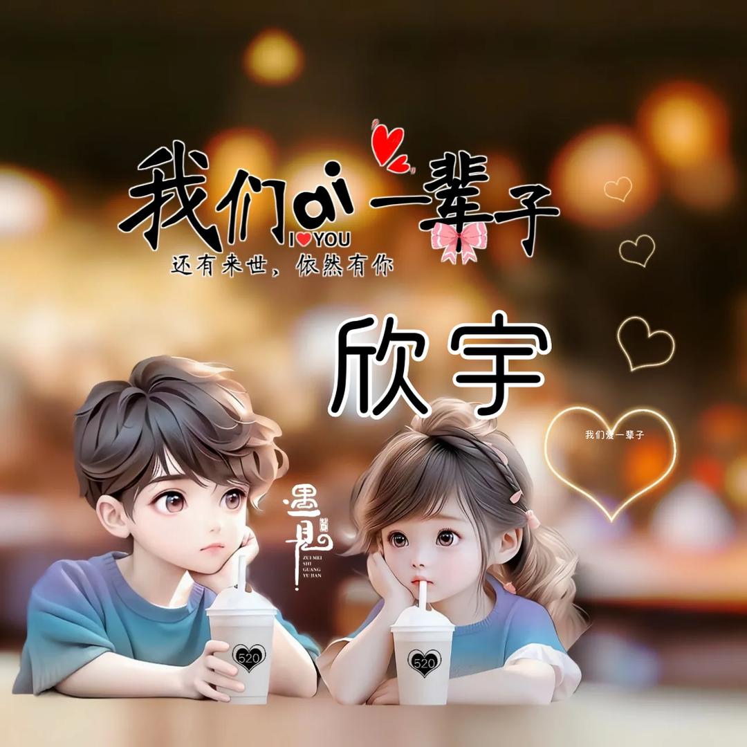 ℒøṽℯ🌿余生有你᭄ꦿ࿐²⁰²⁵