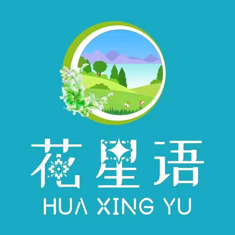 云南昆明花星语鲜花批发