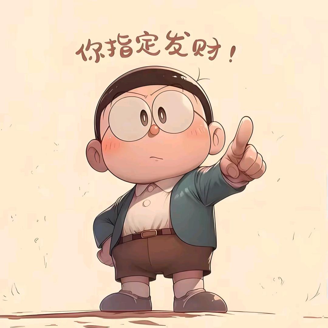图个乐呵