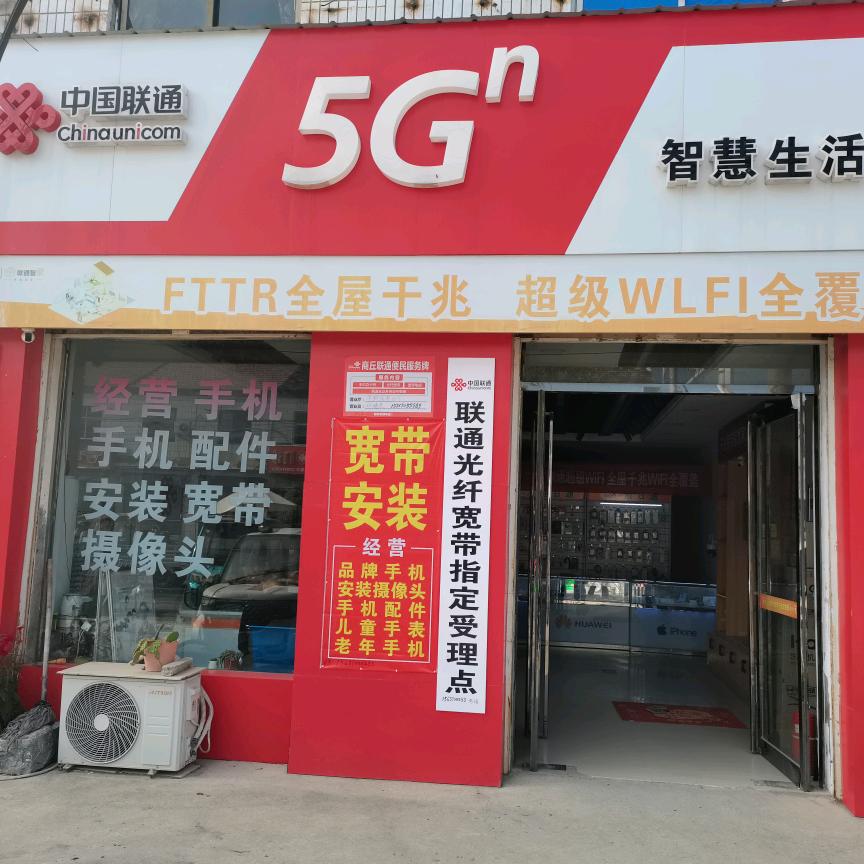 歧河联通红绿灯十字路口东南角20米