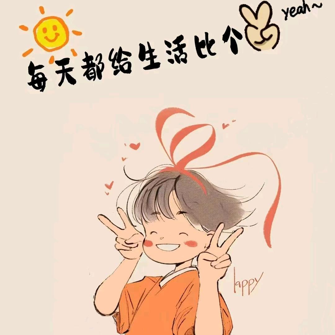 刘姐在努力