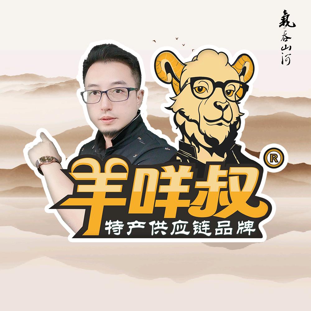 羊咩叔吃货驿站