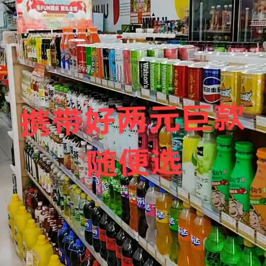 老刘百货1号店